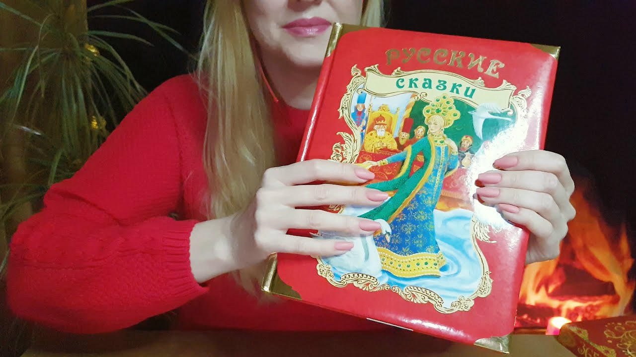ASMR Whisper 📖 Reading a fairy tale for bedtime (Russian whisper)