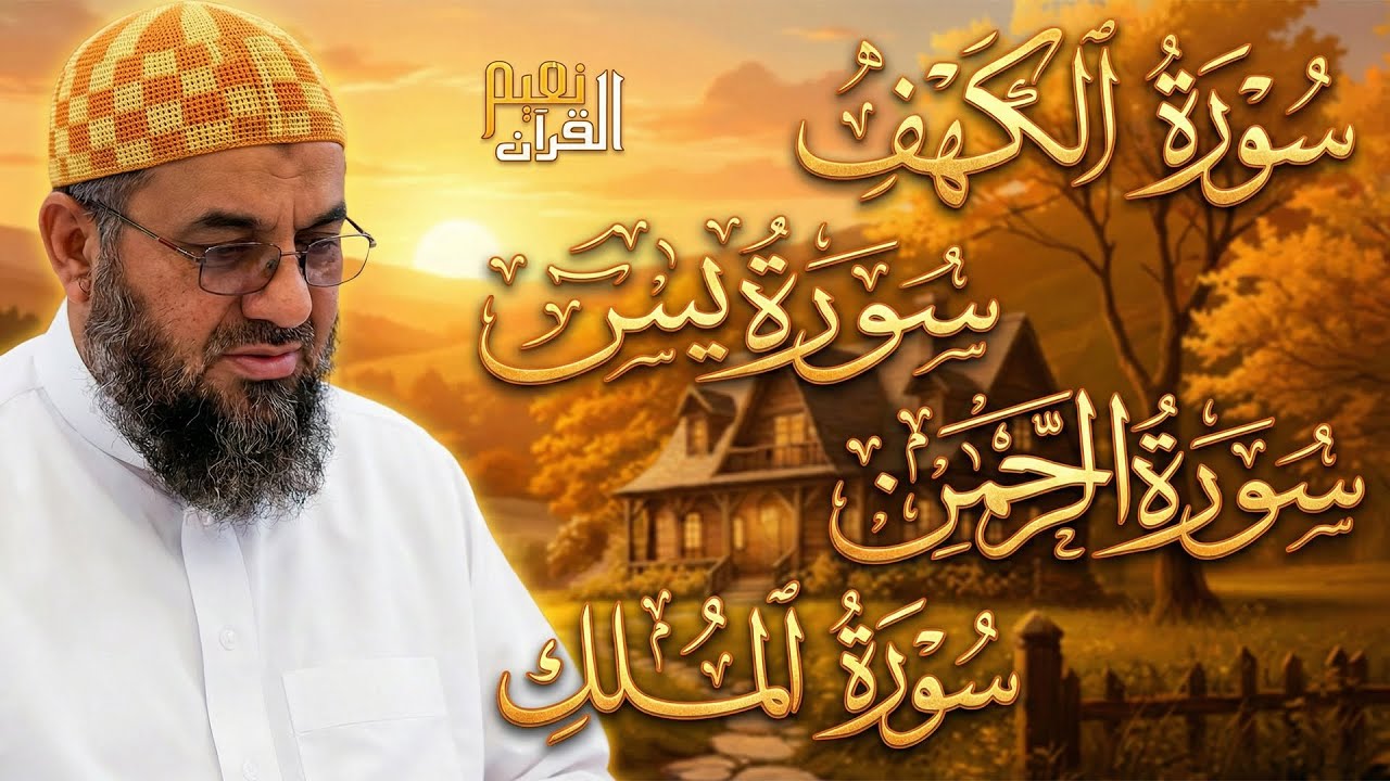 استمع بنية الرزق والبركة بإذن الله | الشيخ سعود الشريم 🕋🤲🏻