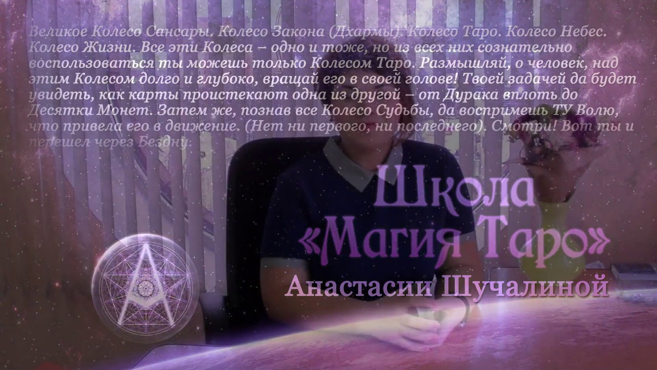 Расклады на Таро. Какой партнер перед Вами? Таролог Маргарита Данилова