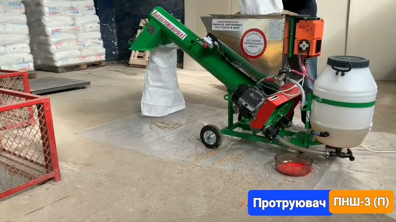 Унікальний процес протруювання насіння ПНШ-3 