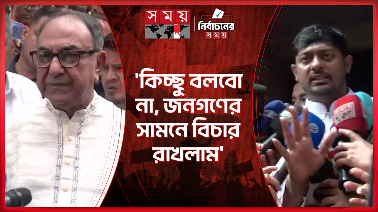 মির্জা আব্বাসকে বলবো সন্ত্রাসী কার্যক্রম বন্ধ করুন: নাসীর পাটওয়ারী | Nasiruddin Patwary | Somoy TV