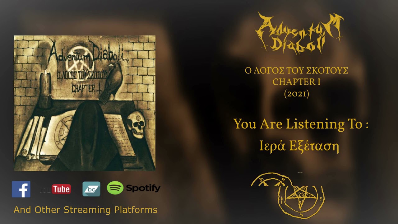 Adventum Diaboli - Ο Λόγος Του Σκότους: Chapter I (Full Album) (2021)