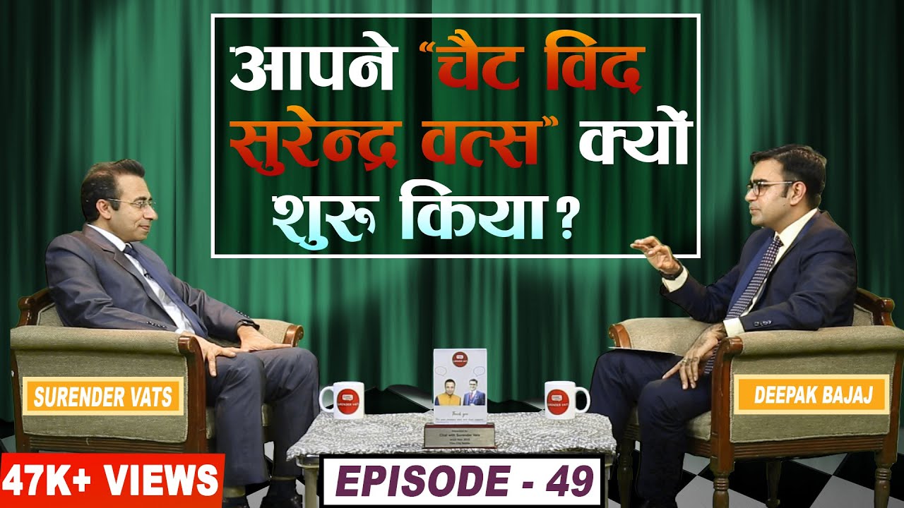आपने Chat with Surender Vats क्यों शुरू किया? | Episode 49 | Surender Vats | Chat with Deepak Bajaj