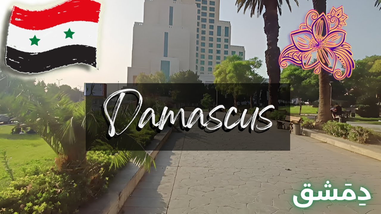 Walking Around Four Seasons Hotel Park | Damascus Walking Tour 2023 🇸🇾🌸