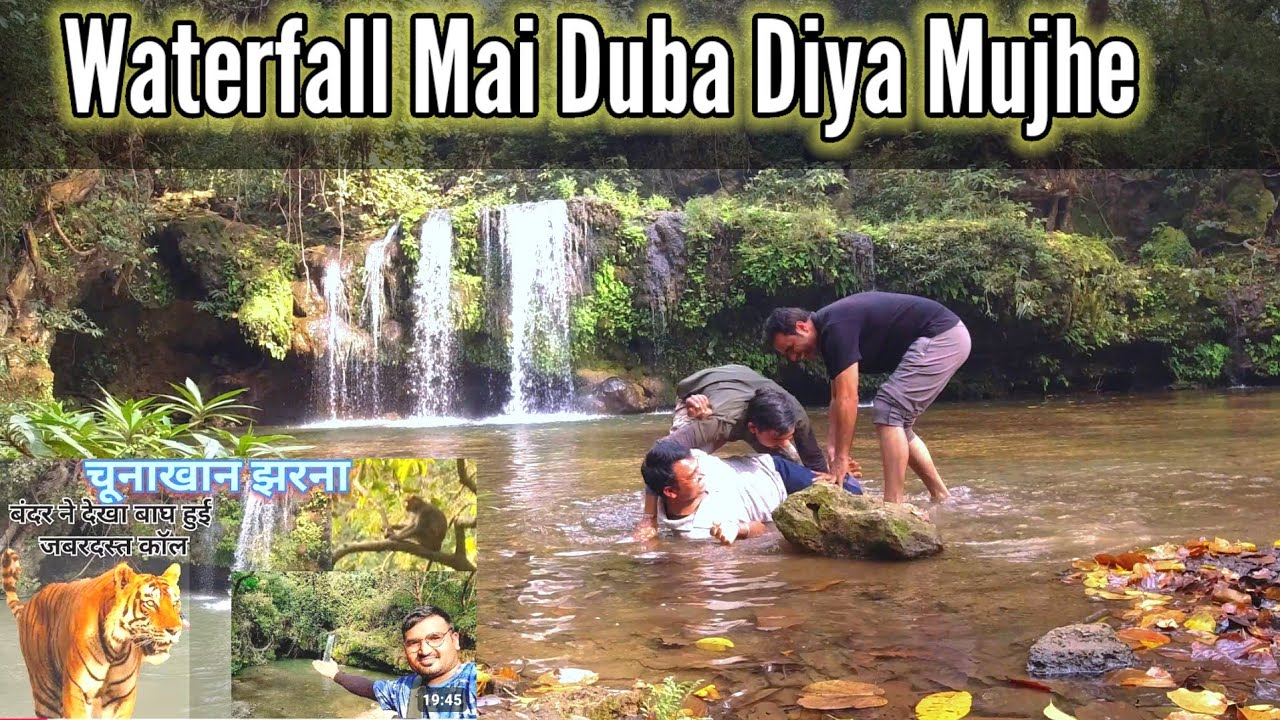 Tiger 🐅 Territory Mai h Ye Waterfall (चुनाखान )