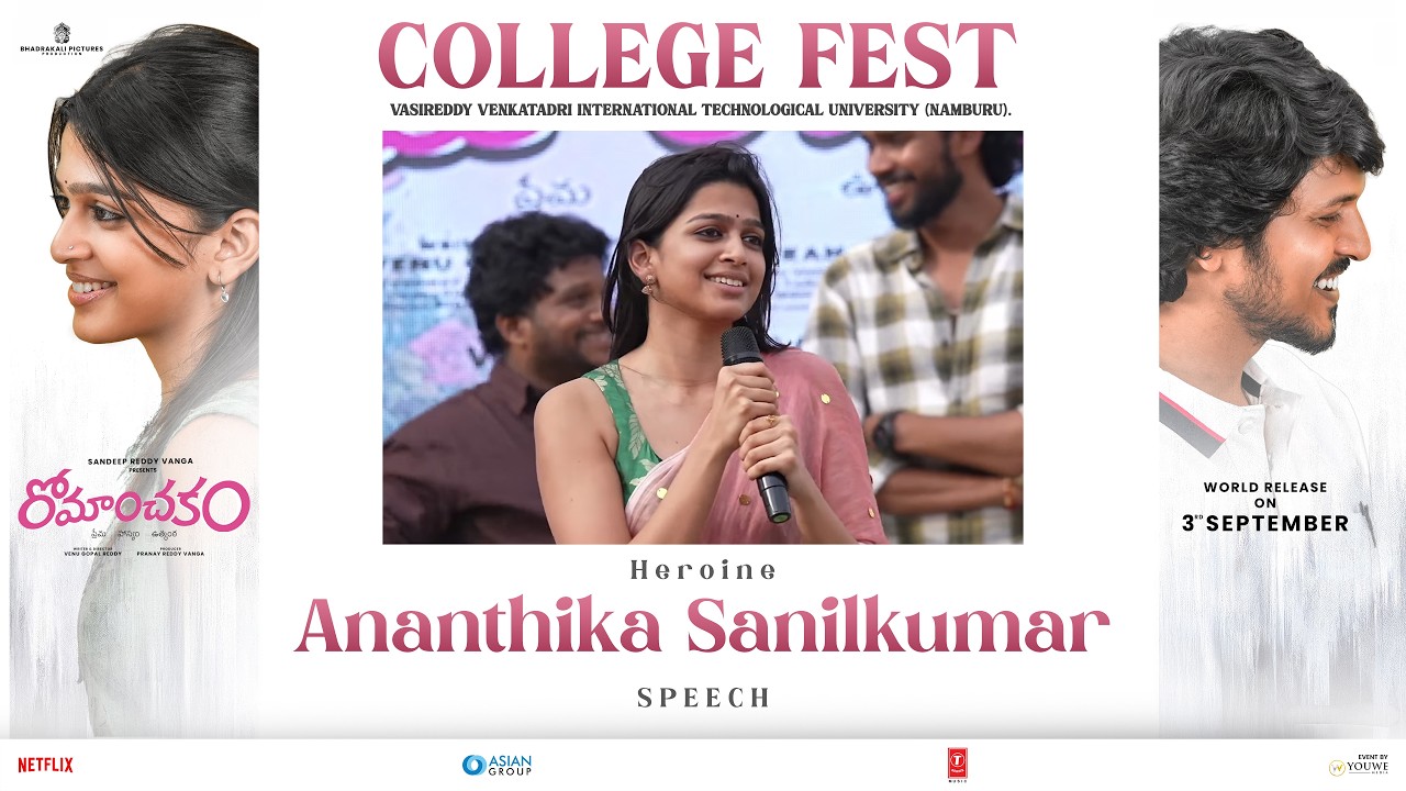 Heroine Ananthika Sanilkumar Speech at Romanchakam College Fest @ VVIT (Namburu) | YouWe Media
