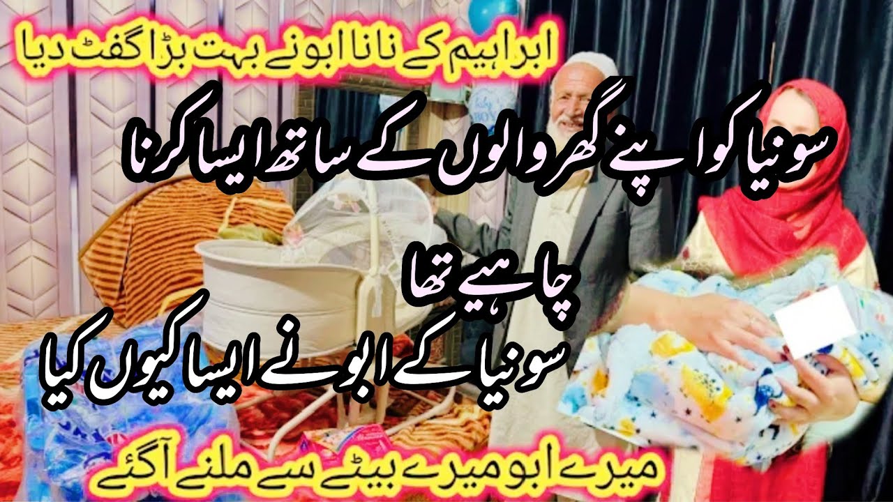 Sonia ko apny ghr valo ko Sath esa ni krna chahey tha