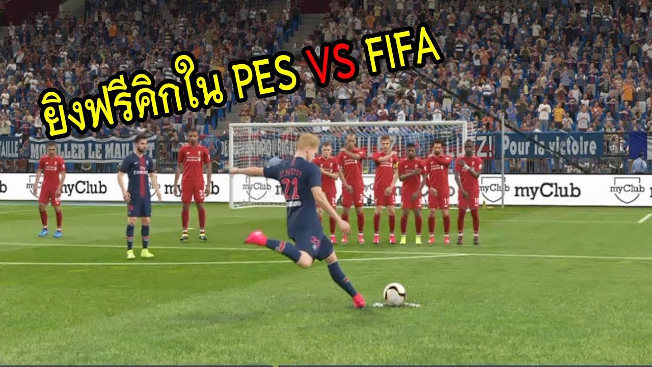 SIDEKICKZer ยิงฟรีคิกในเกมส์ PESไทยลีกกับFIFA แบบแม่นๆ|sidekickzer