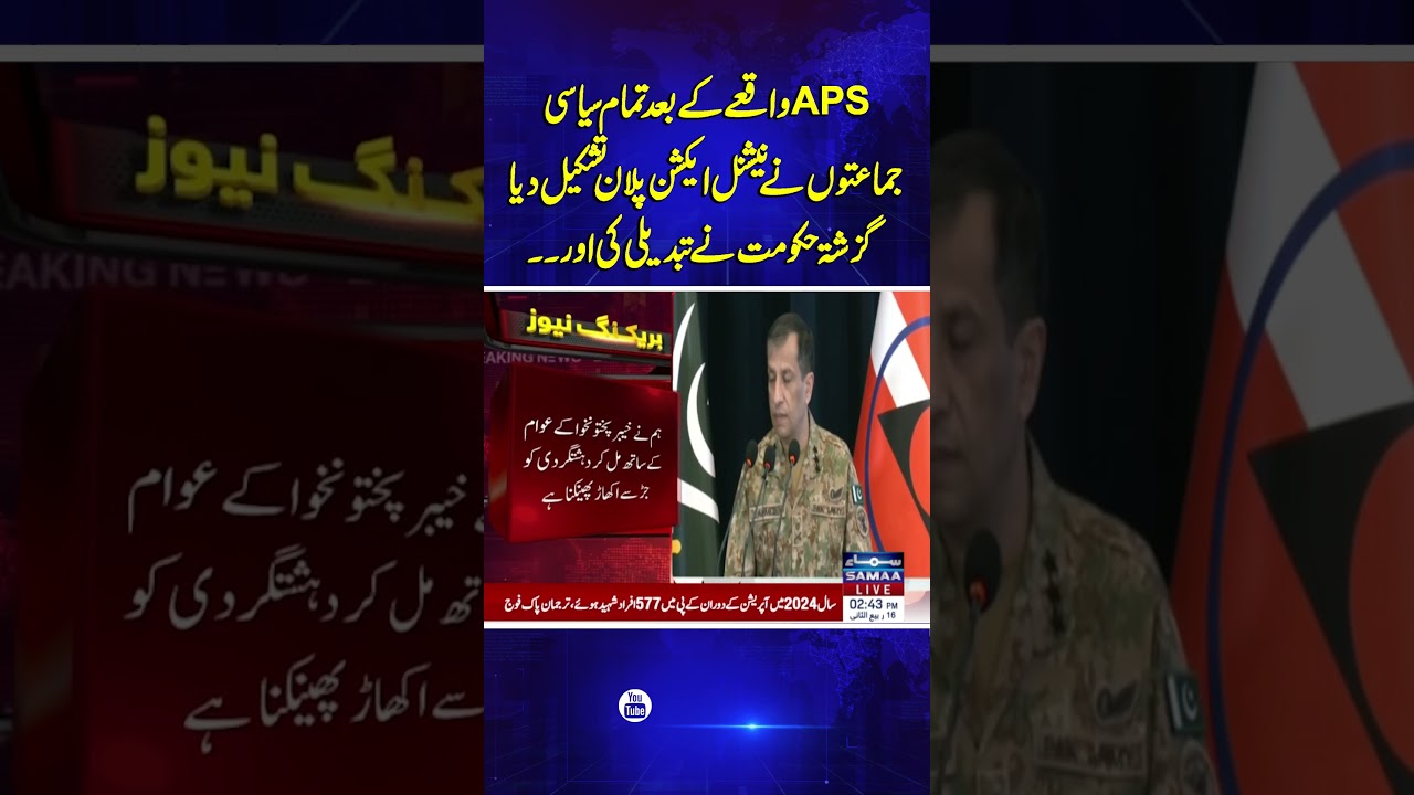 DG ISPR Press Conference | Who Changed National Action Plan of 2014? DG ISPR Reveals | Samaa TV