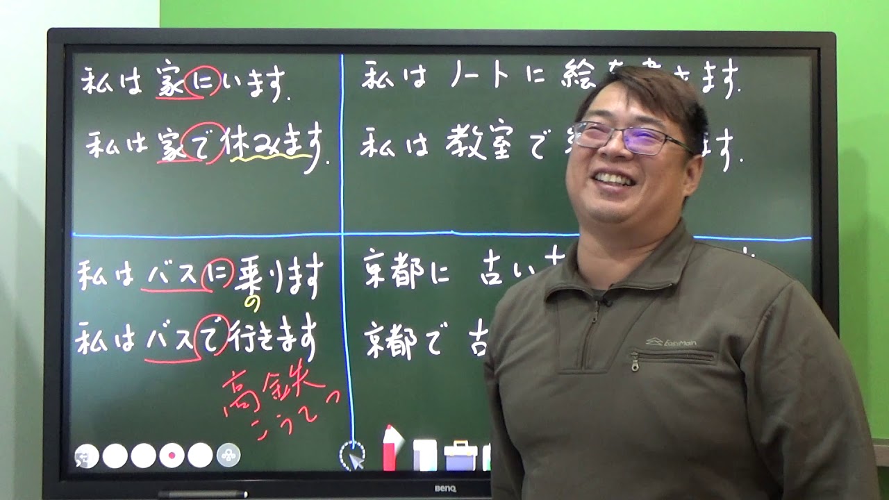 【に】與【で】的穿插比較