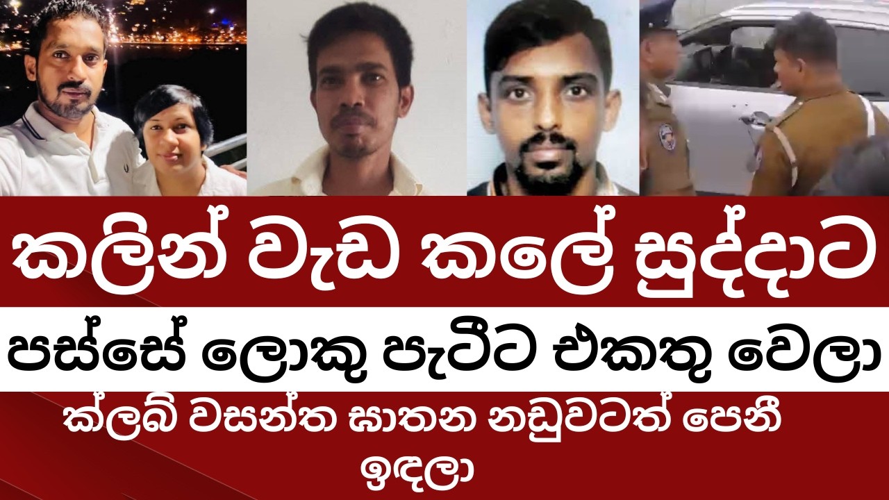 ඔලුව පැලෙන්න වෙඩි කෑ ලෝයර් කරන්දෙණියේ සුද්දාගේ විස්තර දීලා තියෙන්නේ ලොකු පැටීට