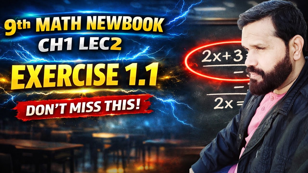 9th MATH NEWBOOK CH1 LEC2: Exercise 1.1 | کیا یہ واقعی مشکل ہے؟