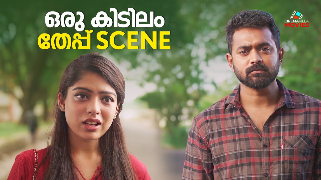 ഒരു കിടിലം തേപ്പ് Scene |Asif Ali | Arjun Ashokan | Malayalam Movie Scene