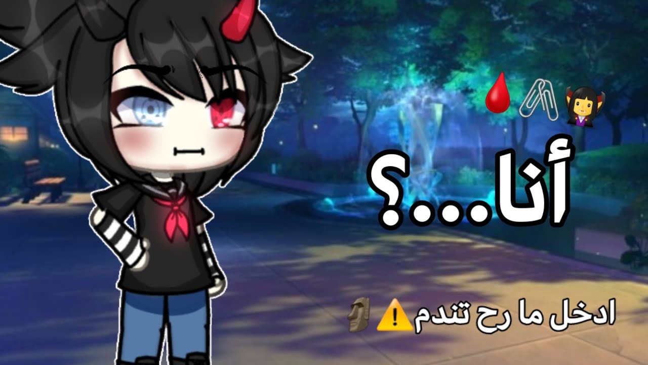 {قصه كامله بعنوان🎬🪔}{أنا...؟🤔🖇🥀{أكشن~غموض~دراما🌚}{قصص قاشا لايف/قصص قاشا كلوب🎻}(أحداث غير متوقعه📽🗿)