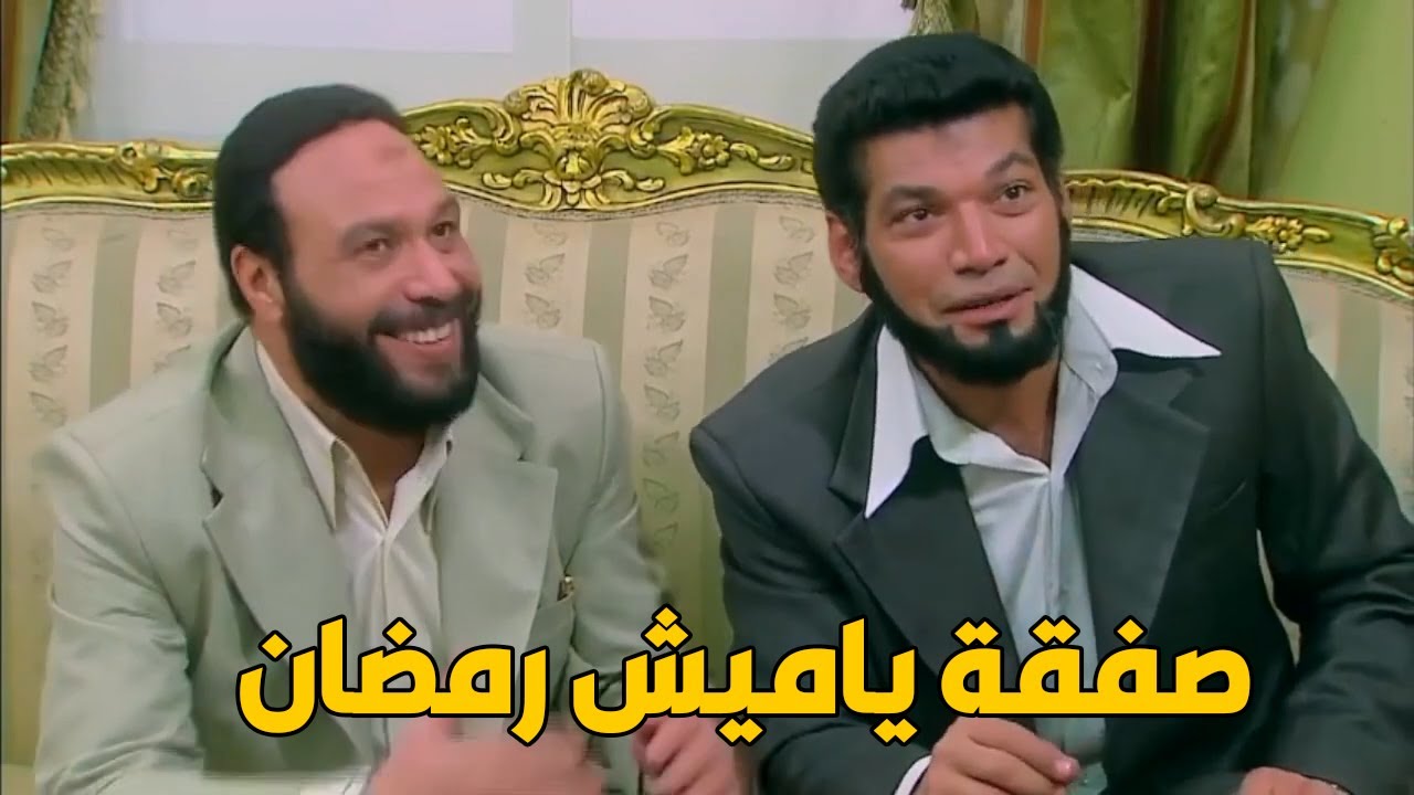 الريان واخواته مع دخول رمضان عايزين يتاجروا في ياميش رمضان 🔥🔥