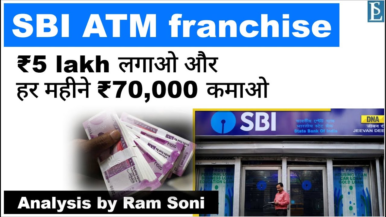 SBI ATM franchise - Invest Rs 5 lakh at once and make Rs 70,000 per month | Analysis by Ram Soni