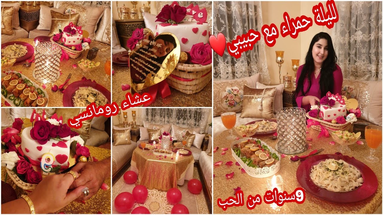 ❤عشاء رومانسي بمناسبة ذكرى زواجي9❤إكسري الملل بأبسط الأشياء🥰راجلي مفهم والو🤭