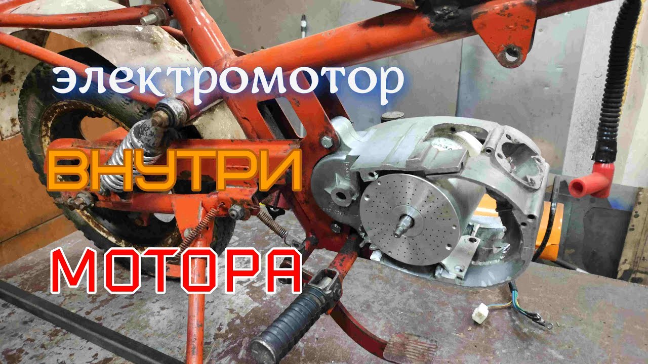 Электромопед мини рига. Установка электро двигателя внутрь родного мотора В50. Часть 1