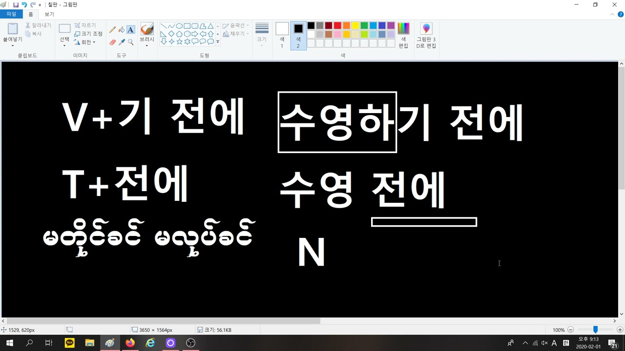 [4MON] TOPIK one(Level 1+2) ဗီဒီယိုသင်တန်းပုံစံ