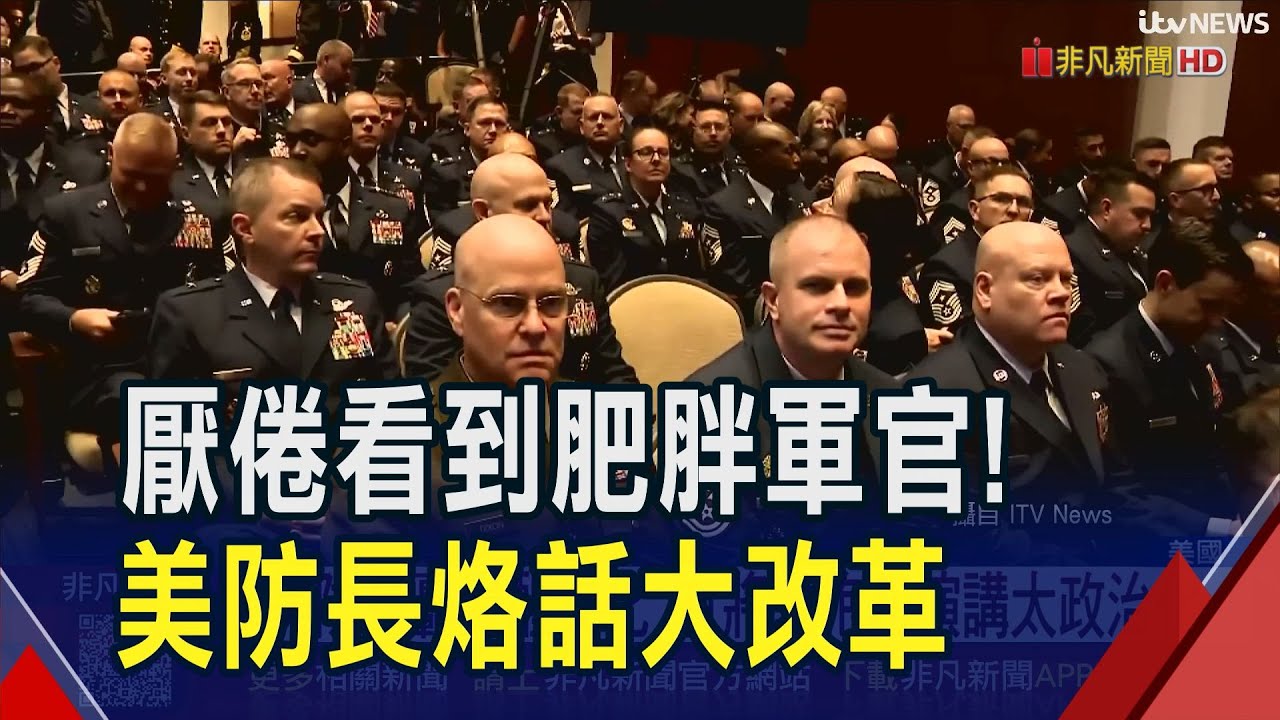 把芝加哥變訓練場?川普喊派國民兵進駐 美防長批