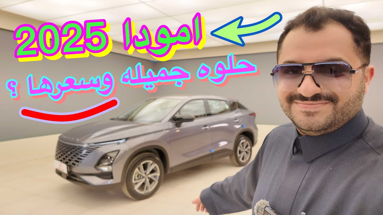 امودا ؟ سي 5 كل المواصفات و الجمال وهي ستاندر 2025