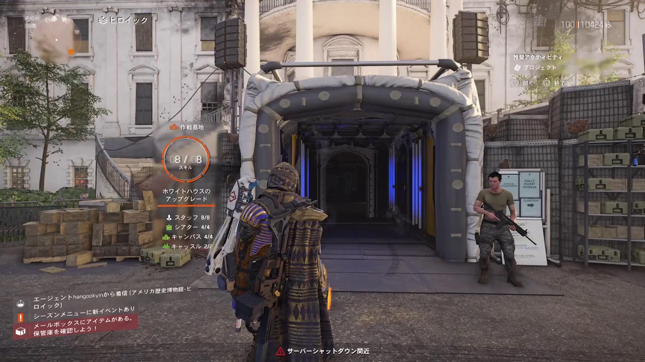[Division2]メンテなしの更新🐈