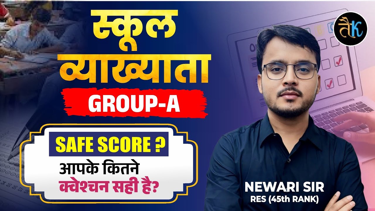 First Grade First Paper Safe Score Group A School Lecturer Marks for Selection in First Question ...
