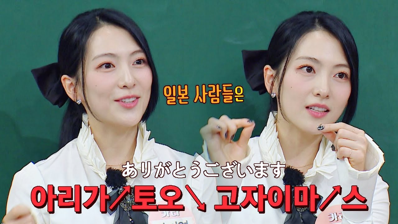 강지영이 알려주는 찐! 일본 억양 ＂아리가↗토오↘ 고자이마↗스＂ | 아는 형님 360회 | JTBC 221203 방송