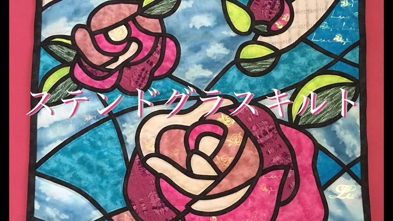 超時短☆ステンドグラスキルト(Stained glass Quilt)