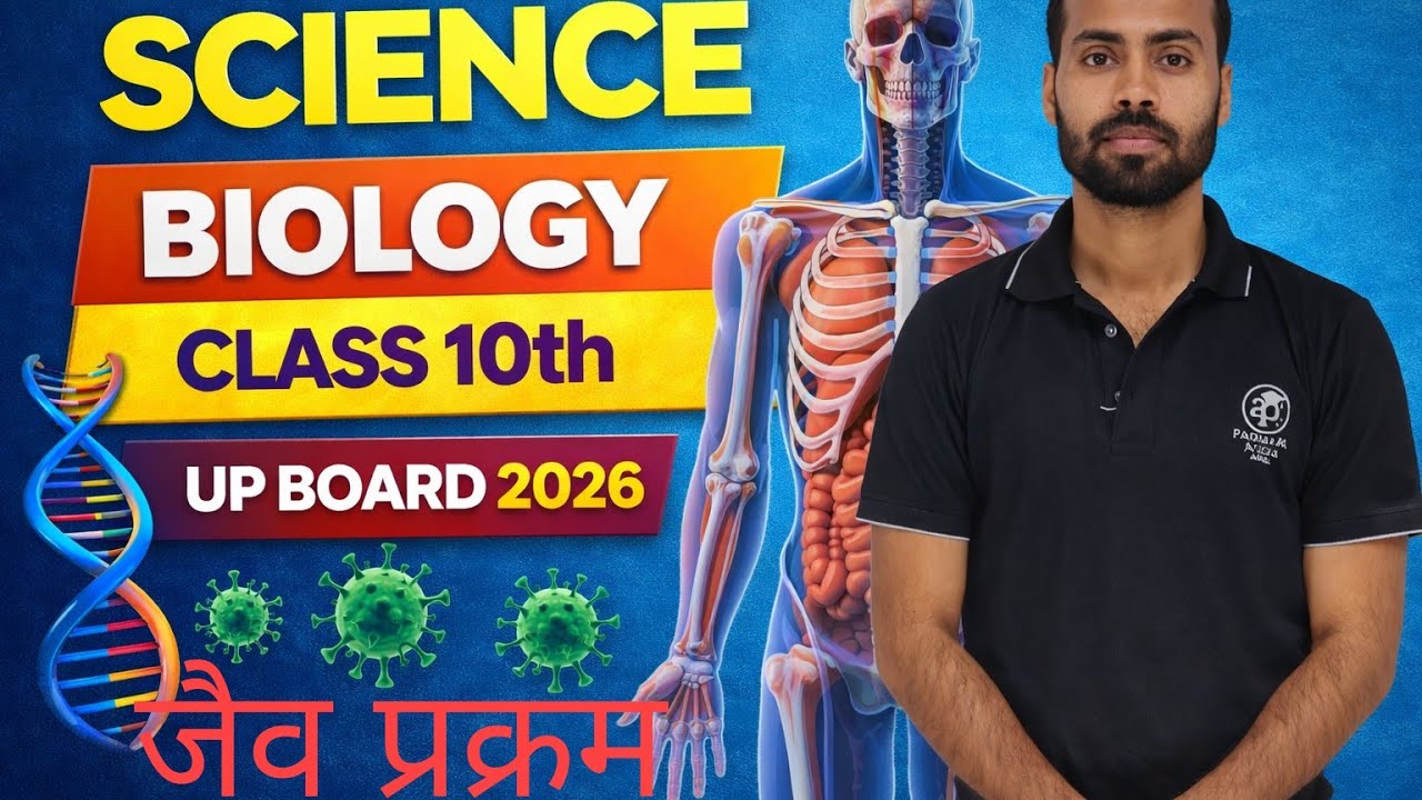 UP Board Class 10th Science 2026 | जैव प्रक्रम (Life Processes) Most Important Questions