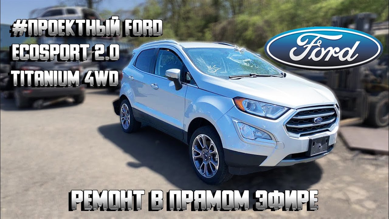 New !!! Ford ECOSPORT Titanium 2.0 4 WD - 6500$. Авто из США 🇺🇸.
