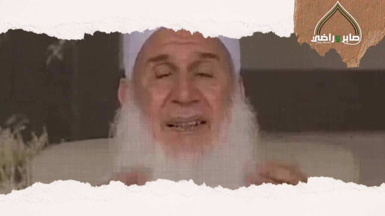 الصدقة _ محمد حسين يعقوب 