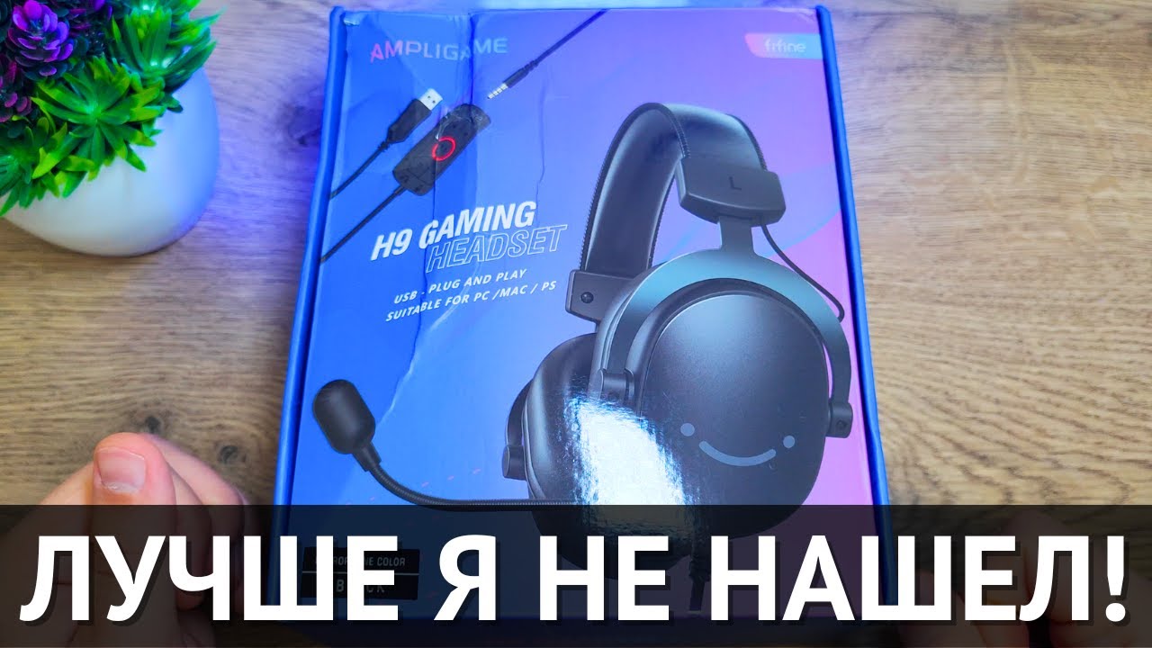 ОБЗОР FIFINE AmpliGame H9 ★ Лучшая USB гарнитура этого года? Отпадные наушники!