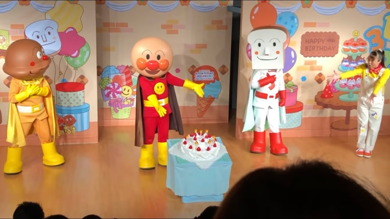 【アンパンマンショー】誕生日パーティー/2019年1月/@横浜アンパンマンミュージアム