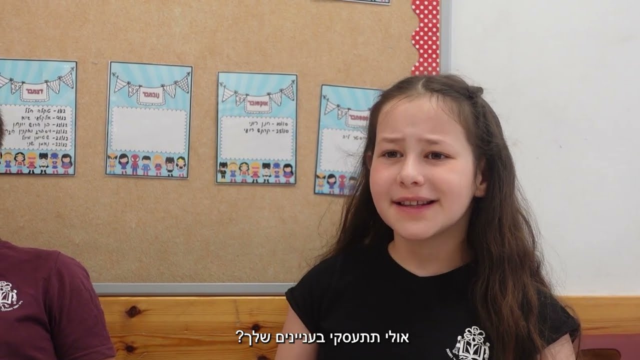 יובל המבולבל פרחי המדע ה  חצב