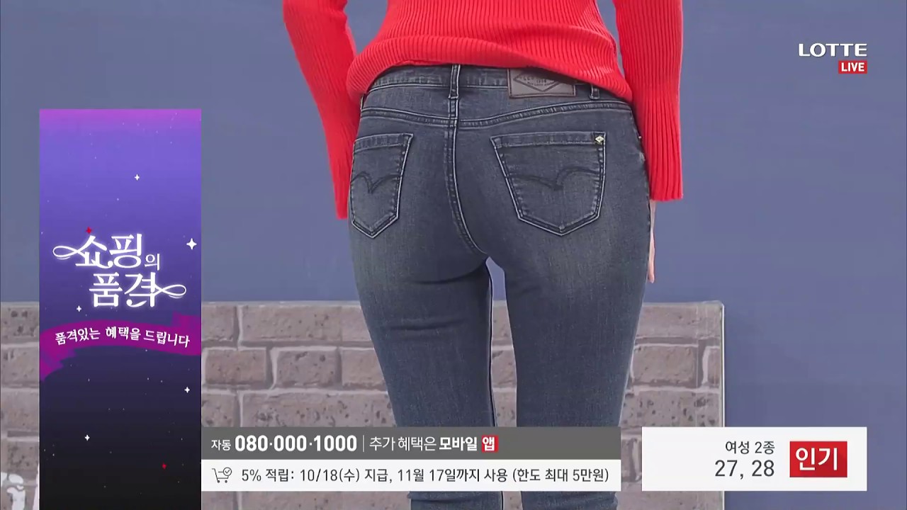 홈쇼핑 청바지 cut