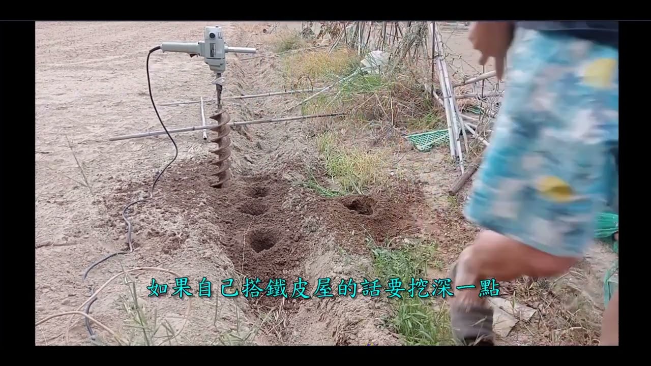 水泥攪拌機改土地挖坑機110V.DIY挖坑機 挖洞
