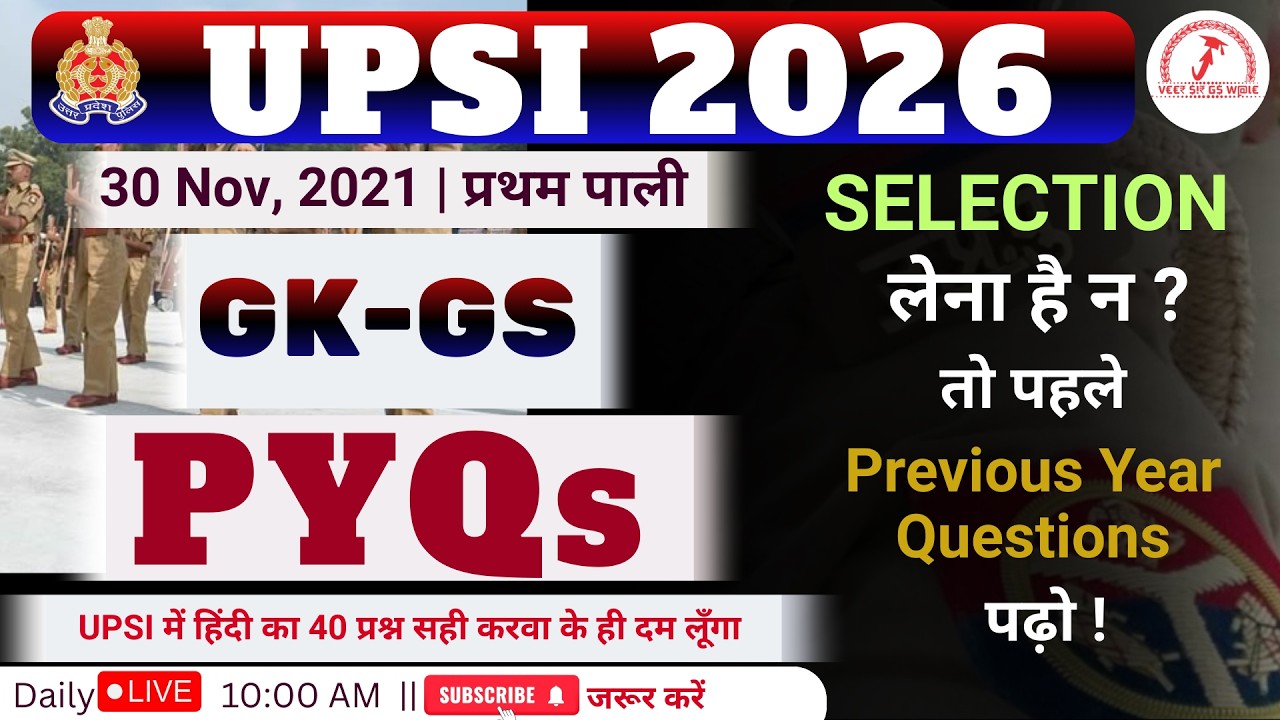 UPSI 2026 | GK-GS PYQs |  Shiftwise | 30 Nov, 2021 | Shift -2 #uppolice #upsi