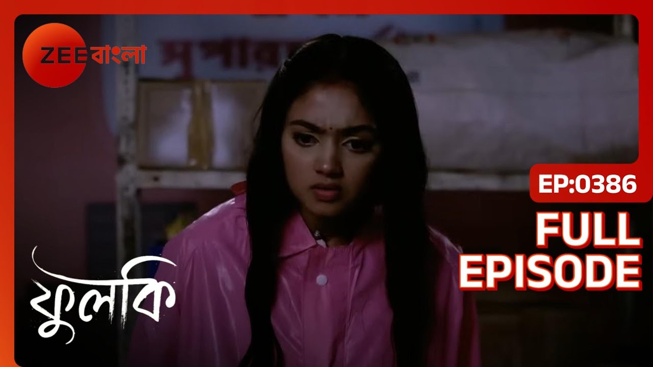 একটি অ্যালিগেটর গোডাউনে প্রবেশ করে | Phulki | Full Ep. 386 | ZEE Bangla