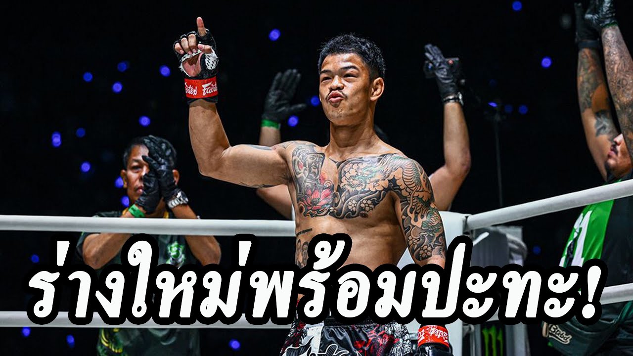 พร้อมรับแรงปะทะ! “ก้องธรณี” ประกาศกู้ศรัทธา ดวลจอมน็อก “อัสซาดูลาห์” ศึก ONE Fight Night 39