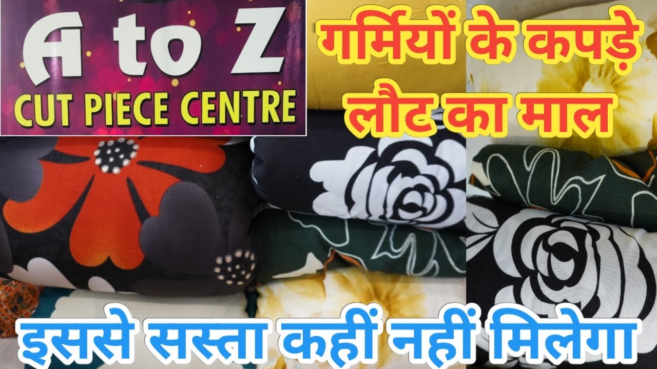 Summer Special Cut Piece Cloths Ludhiana,Pure Dupatta Suit,Cotton Kurti,Printed Suit,Than Wale Suits