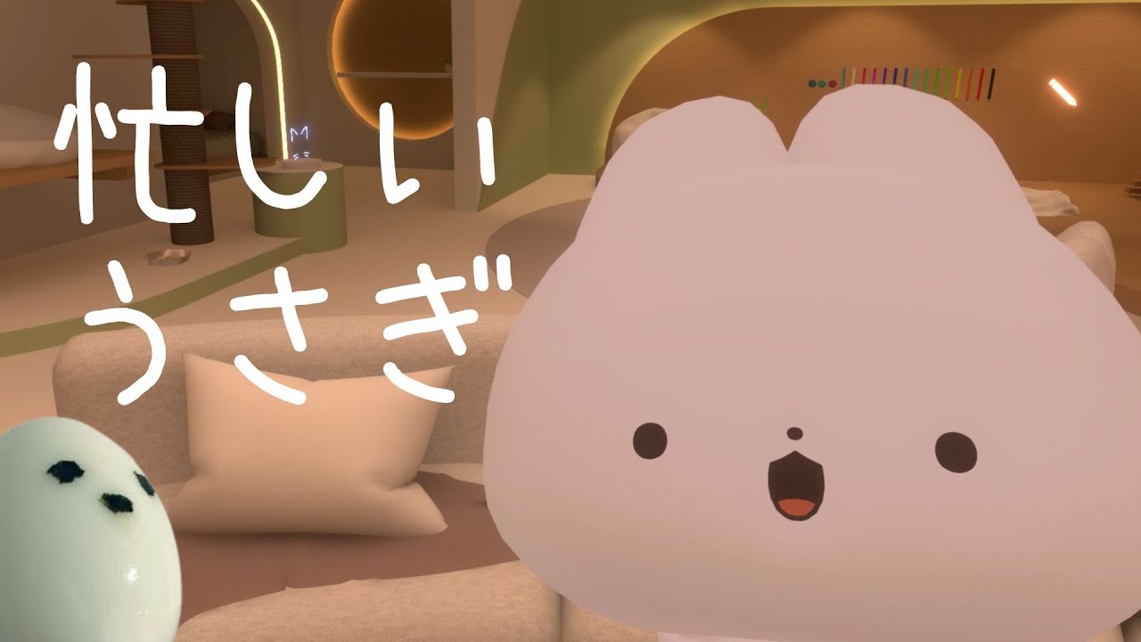 【雑談配信】VRchatでたまごうさぎがまったり雑談 #おちびのすけ #shorts #74