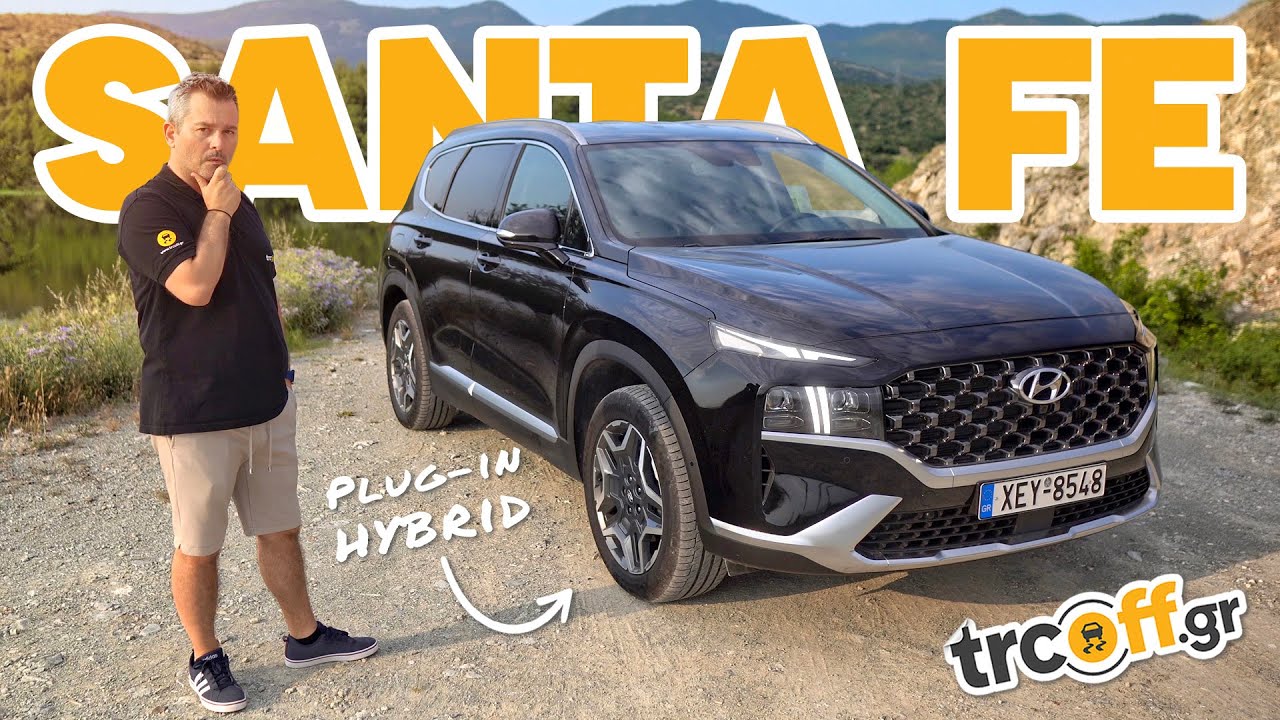 &Delta;&omicron;&kappa;&iota;&mu;ή Hyundai Santa Fe PHEV 265ps 4X4 | trcoff.gr