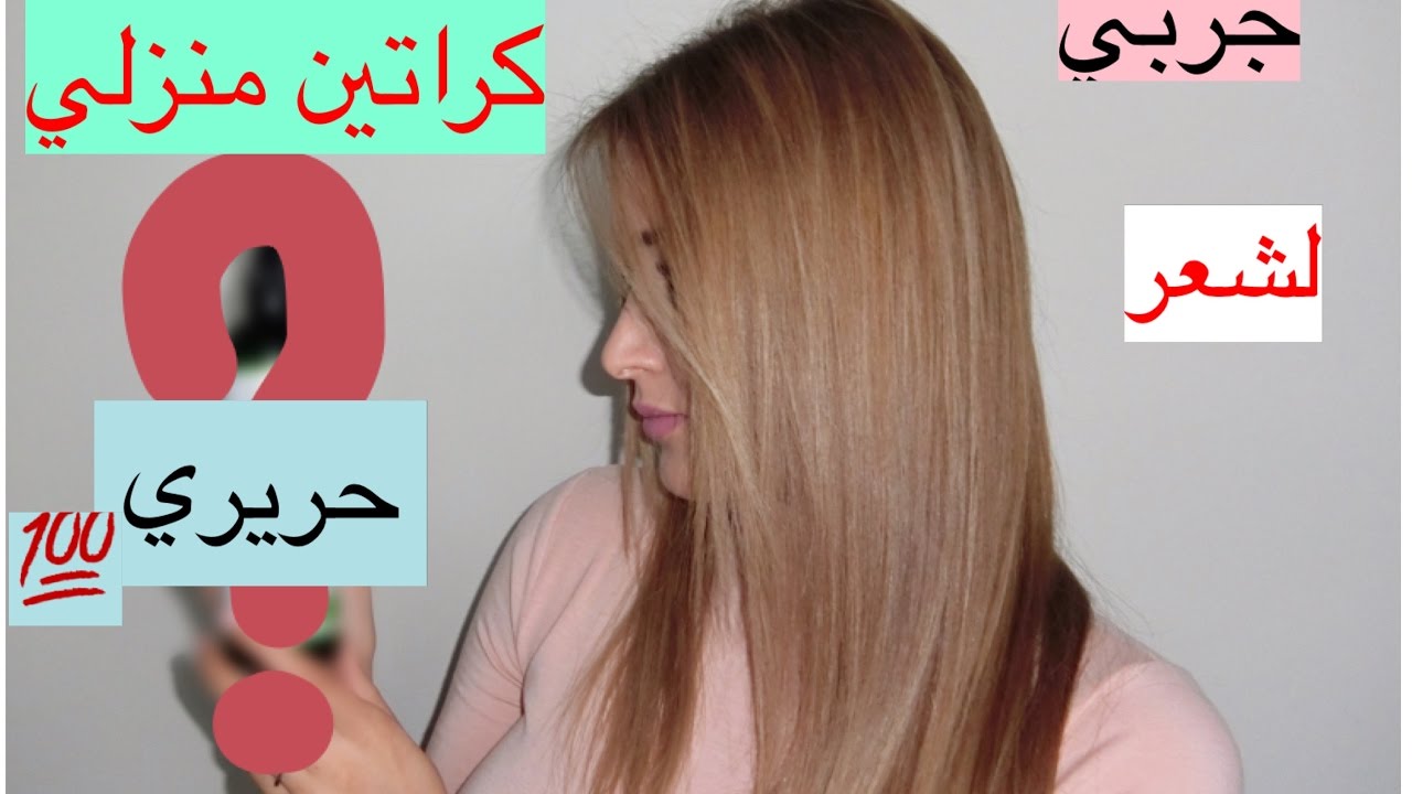 وصفة لتنعيم الشعر( استعملي هذا المنتج )💯👍