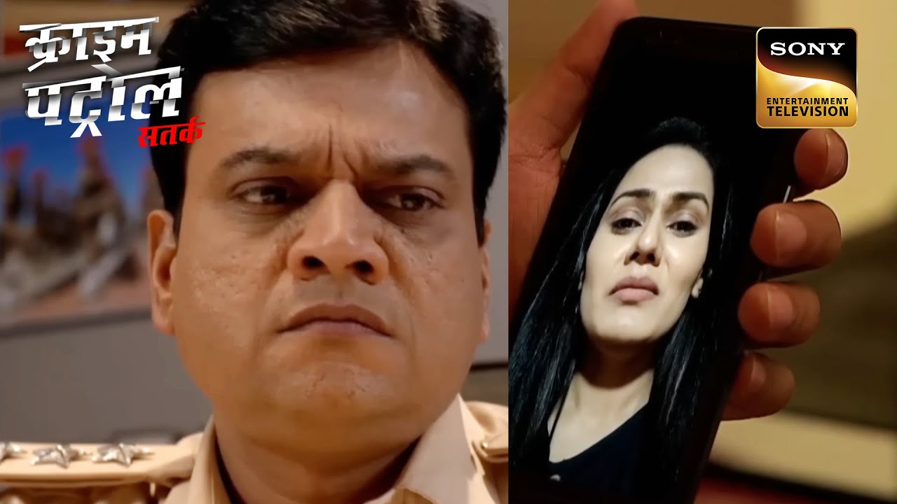 एक लड़की की Video ने Police को कर दिया हैरान! | Crime Patrol | Ugly Honor
