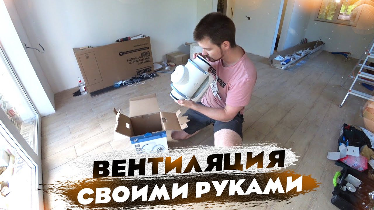 Вентиляция в доме за копейки? Мой рабочий способ БЕЗ дорогих установок!