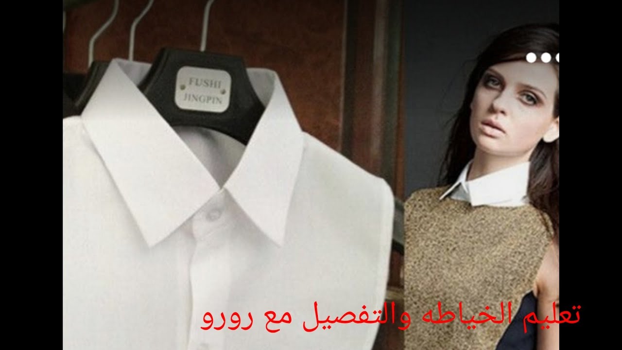 تفصيل وقص اسهل كوله للشيميز للمبتدأين