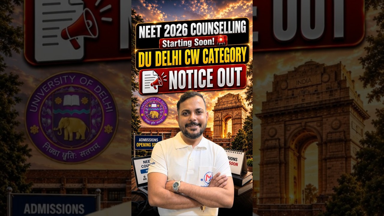 Консультации по NEET 2026 скоро начнутся! 🚨 Опубликовано уведомление для категории CW в DU Delhi ...