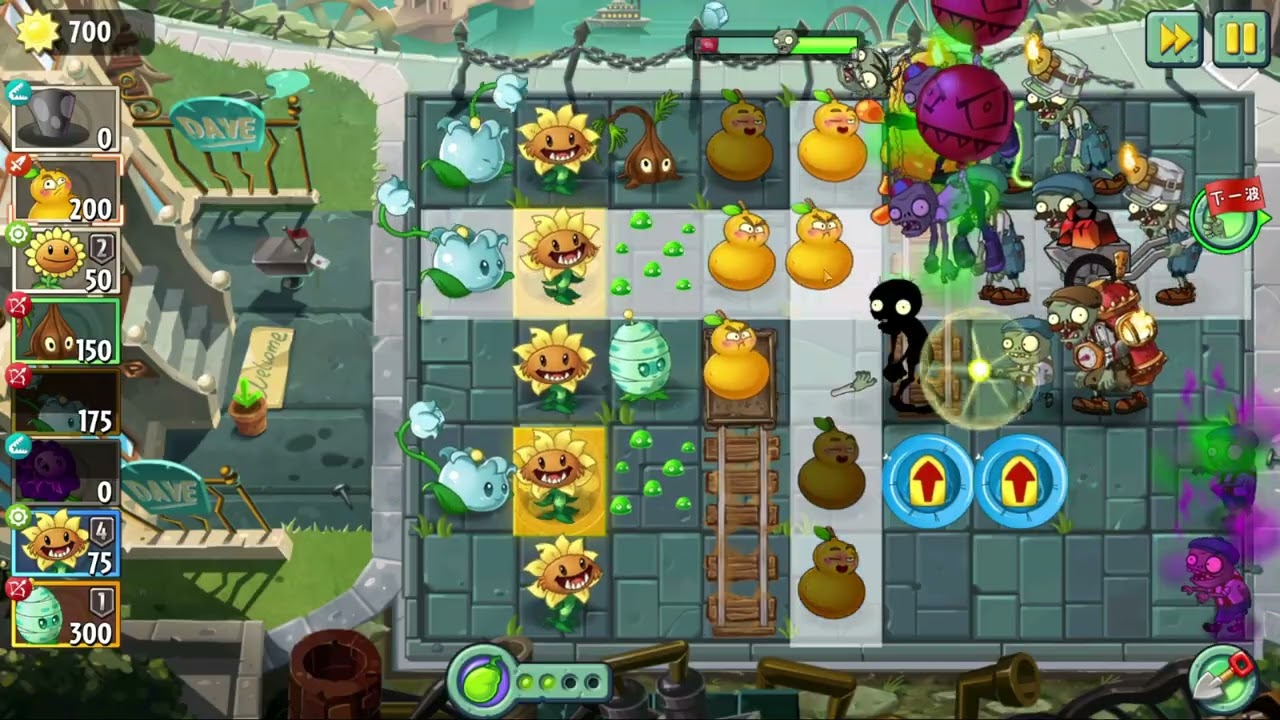 A saját pályám! 植物大战僵尸2