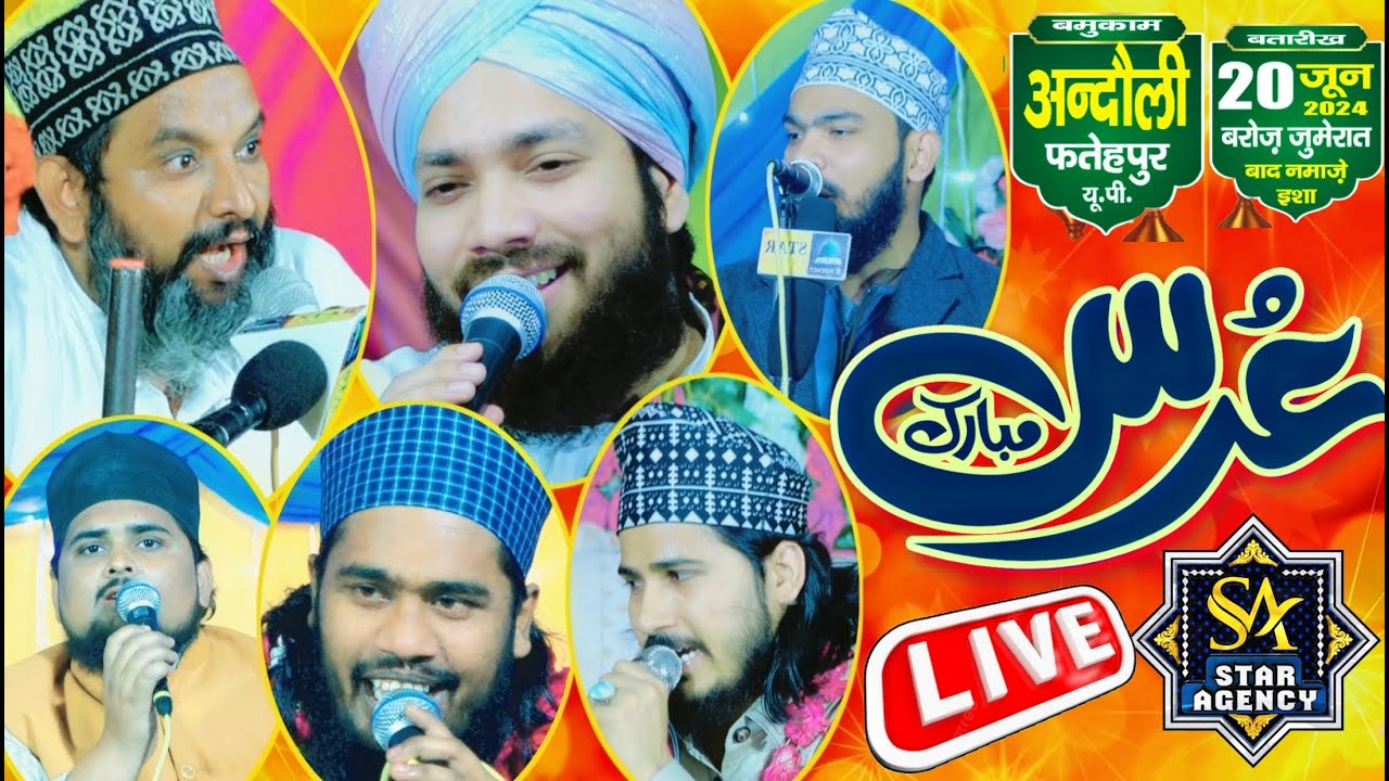 Urs Mubarak Andauli Fatehpur UP | Live Star Agency